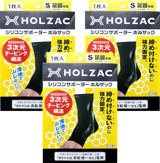 HOLZAC 護踝護套 黑, 3個