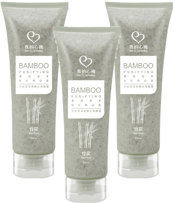 MY SCHEMING 我的心機 竹炭潔淨身體去角質霜, 250ml, 3條