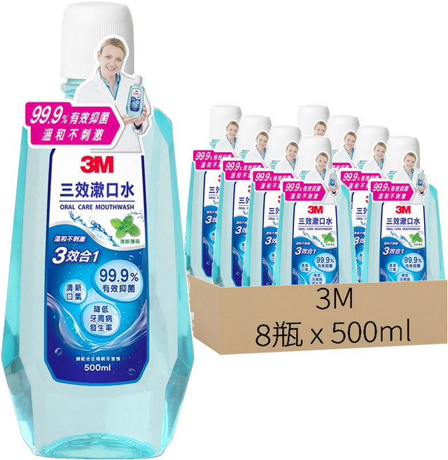 3M 三效漱口水 薄荷口味, 500ml, 8瓶