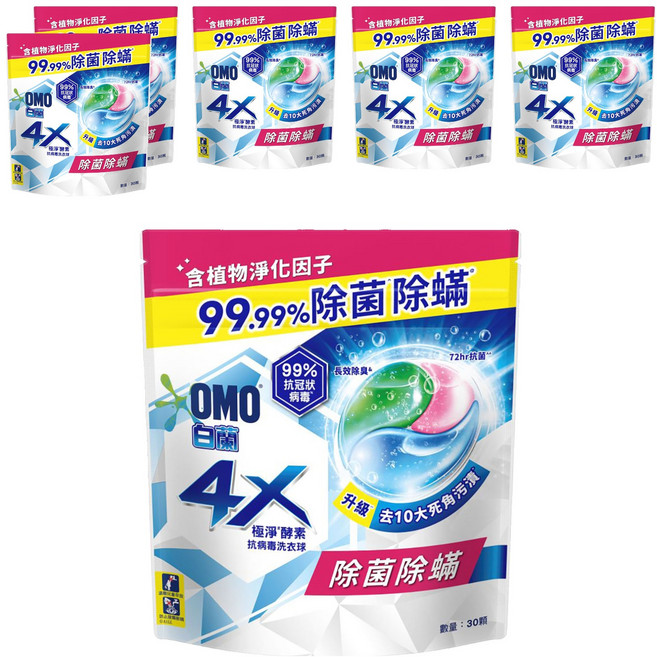 白蘭 4X極淨酵素抗病毒洗衣球 抗菌防螨 補充包, 30顆, 6袋