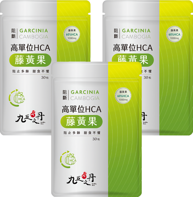 Jiu Wu Dan 九五之丹 高單位HCA藤黃果, 0.6g, 30顆, 3包