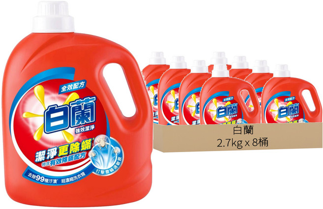 白蘭 強效除蟎過敏洗衣精, 2.7kg, 8桶