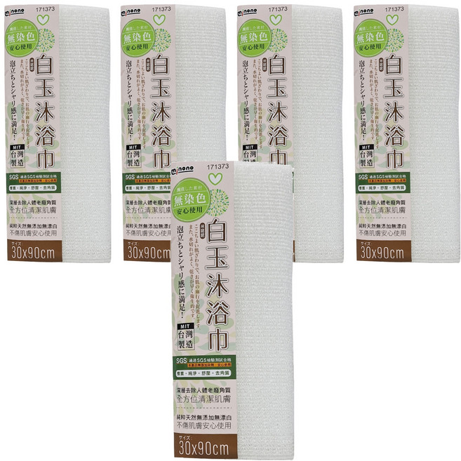 minono 米諾諾 白玉沐浴巾, 白色, 5條, 1條