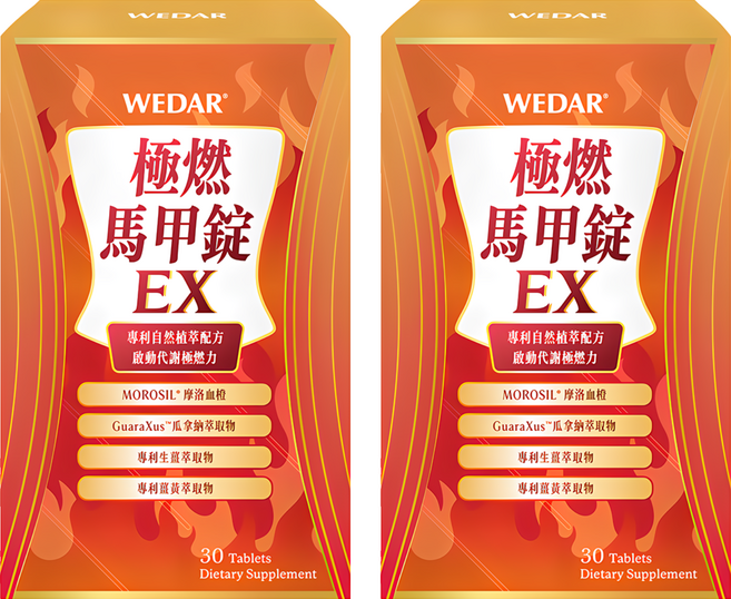 WEDAR 薇達 極燃馬甲錠EX, 30顆, 700mg, 2瓶