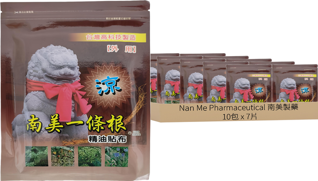 Nan Me Pharmaceutical 南美製藥 南美一條根精油貼布 15 x 10.5cm, 7片, 10包