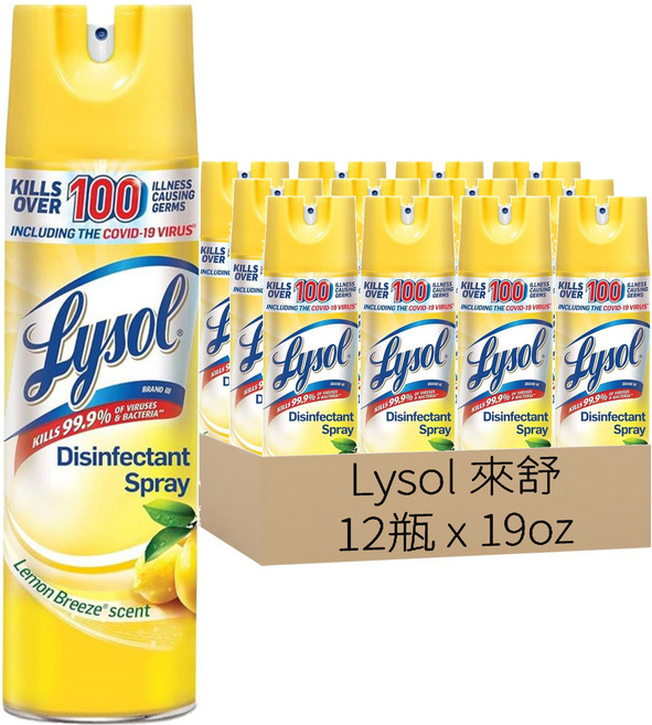 Lysol 來舒 抗菌清潔噴霧 青檸微風, 19oz, 12瓶