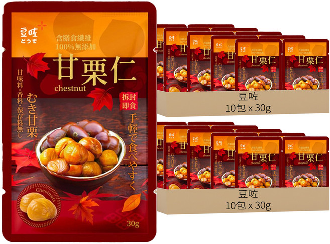 豆咗 嚴選甘栗仁 栗子 無添加 獨立包裝 方便攜帶, 20包, 30g