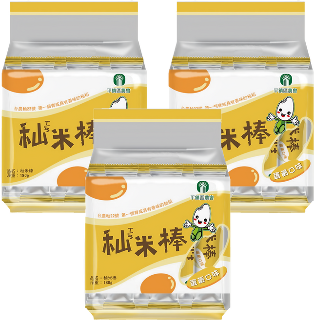 平鎮區農會 秈米棒 蛋黃口味, 180g, 3包