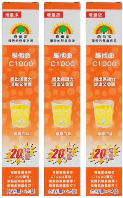 SUNLIFE 森萊富 維他命C1000發泡錠 檸檬口味, 24顆, 4.4g, 3盒