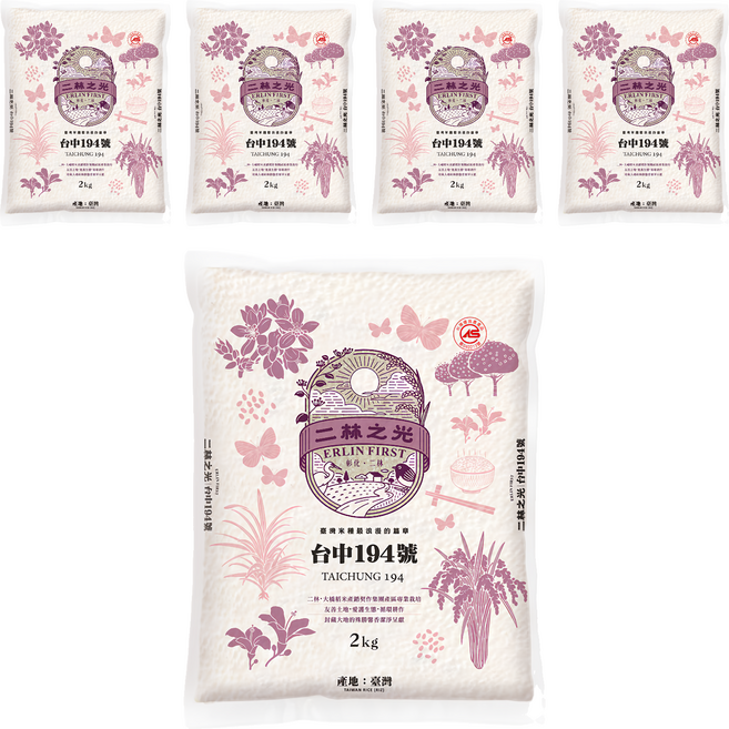 ERLIN FIRST 二林之光 台中194號, 2kg, 5包, CNS 一等