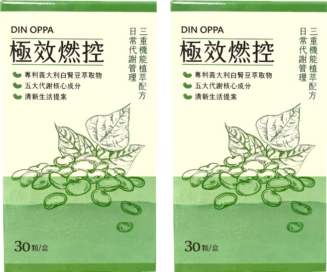 DIN OPPA 極效燃控 白腎豆瓜拿納膠囊 582mg, 30顆, 2盒