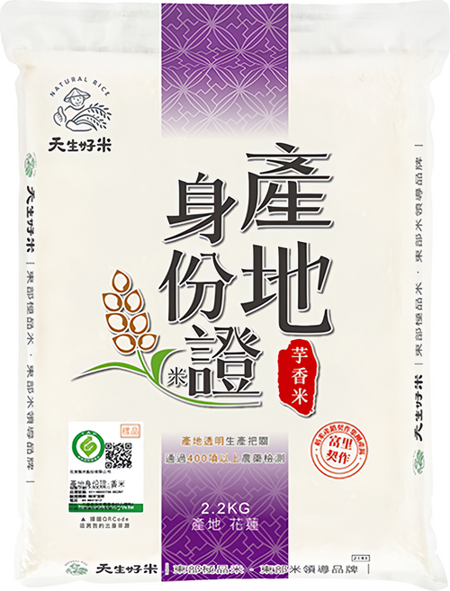 天生好米 產地身份證 芋香米, CNS二等, 2.2kg, 1包
