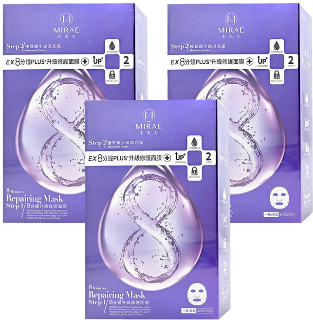 MIRAE 未來美 8分鐘PLUS升級修護面膜 面膜 20ml + 乳霜 3ml, 4片, 3盒