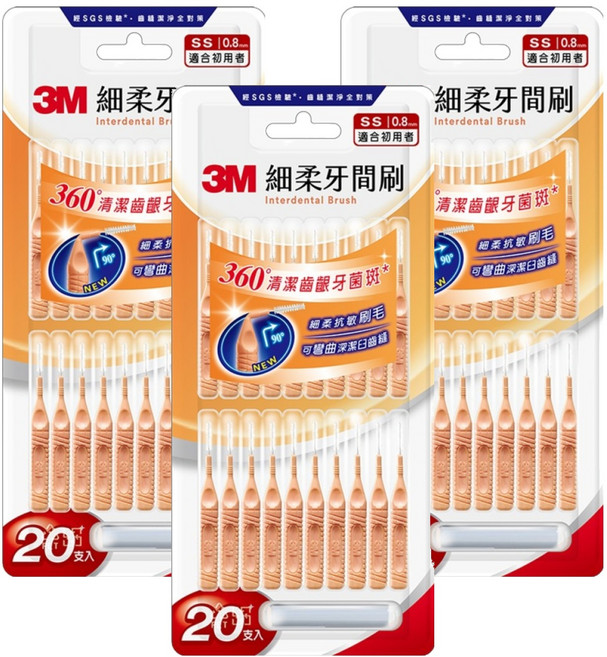 3M 細柔牙間刷 I型 SS, 3個, 20個裝, 0.8mm