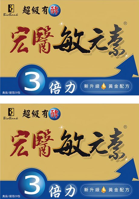 BioBank 大金宏醫 宏醫敏元素3倍力, 2.5g, 20包, 2盒
