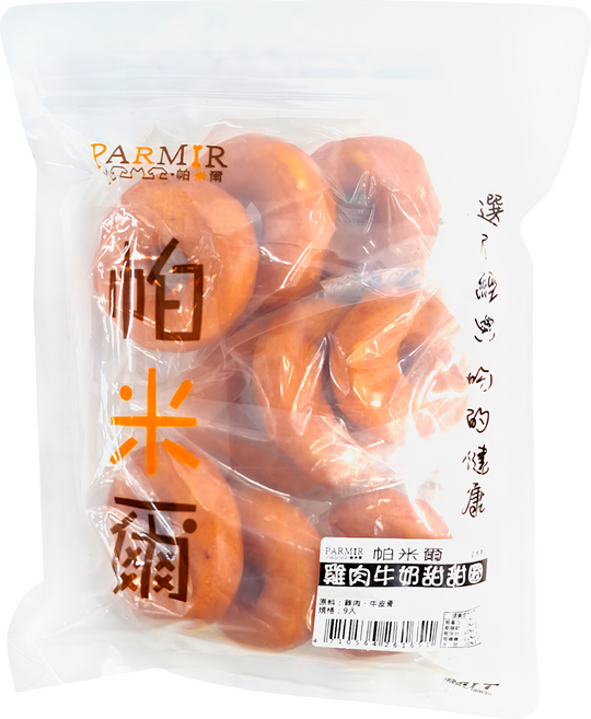 PARMIR 帕米爾 牛奶甜甜圈 犬用 9個, 雞肉, 1袋