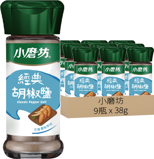 小磨坊 經典胡椒鹽, 38g, 9瓶