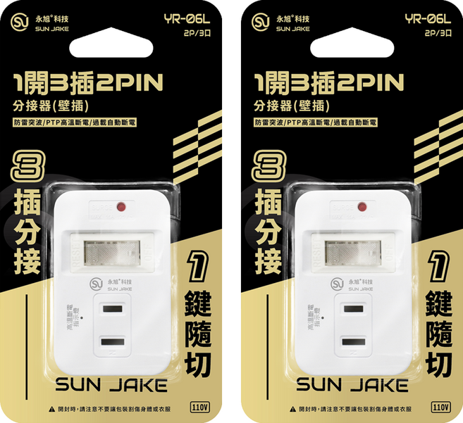 SUN JAKE 1開3插2PIN壁插分接器 YR-06L, 7.3cm, 白色, 2個