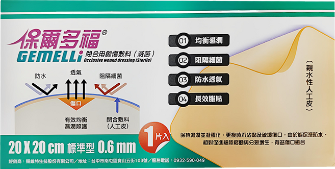 賜維特人工皮, 1個