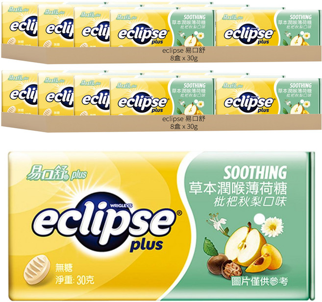 eclipse 易口舒 草本潤喉薄荷糖 枇杷秋梨口味, 30g, 16盒