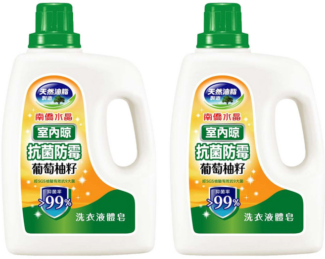 南僑水晶 室內晾 抗菌防霉洗衣液體皂 葡萄柚籽, 2kg, 2桶