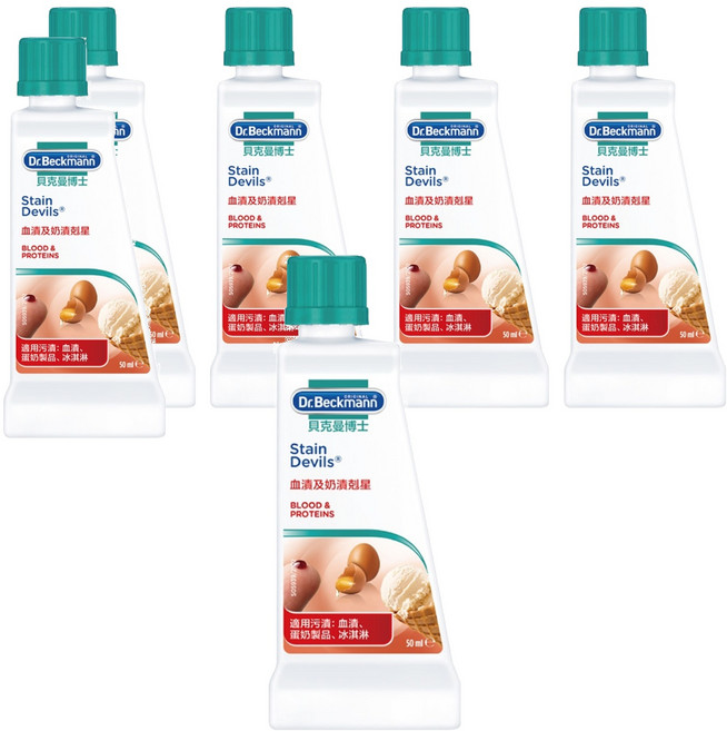 Dr.Beckmann 貝克曼博士 血漬及奶漬剋星, 50ml, 6瓶