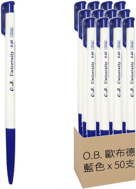 O.B. 歐布德 自動原子筆 0.48mm 1048, 藍色, 50支