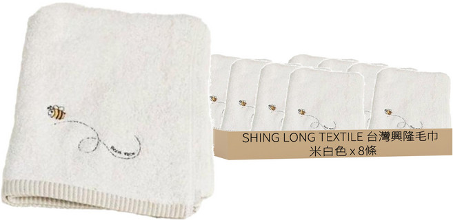 SHING LONG TEXTILE 台灣興隆毛巾 繡蜜蜂有機棉毛巾, 米白色, 8條