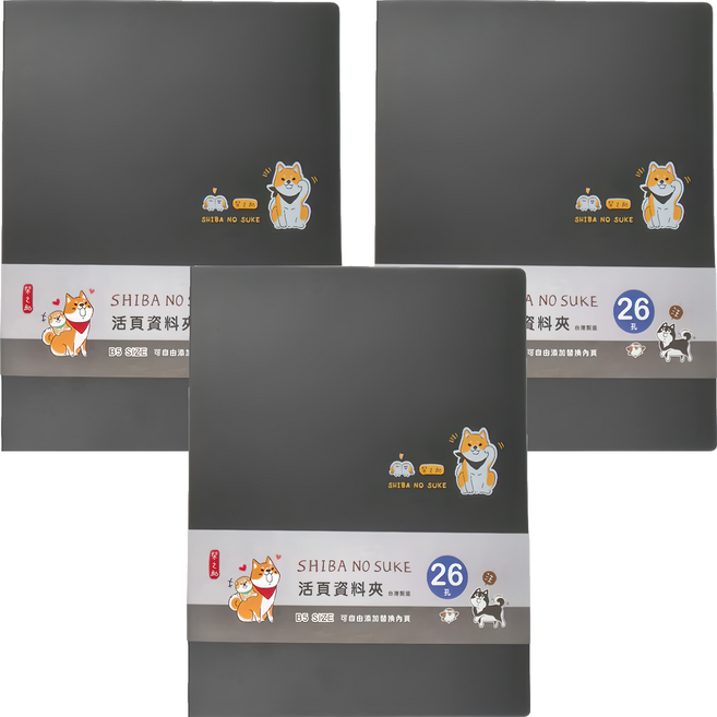 Sunny 三瑩文具 柴之助活頁資料夾26孔 6歲以上, 招手柴 + 黑色, 3個