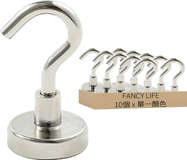 FANCY LIFE 超強力磁鐵掛勾 中款, 10個, 銀色