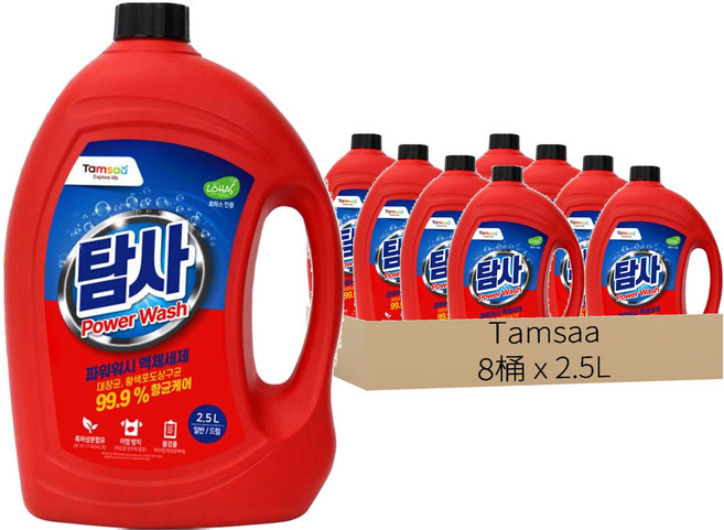 Tamsaa 強效洗衣精, 2.5L, 8桶