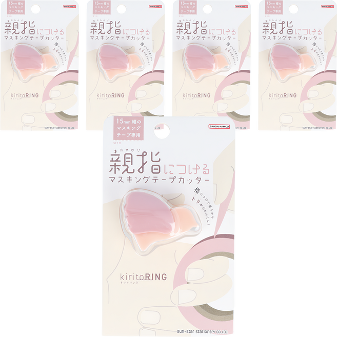 sun-star kiritoRING 造型紙膠帶切割器, 幸福粉, 5個
