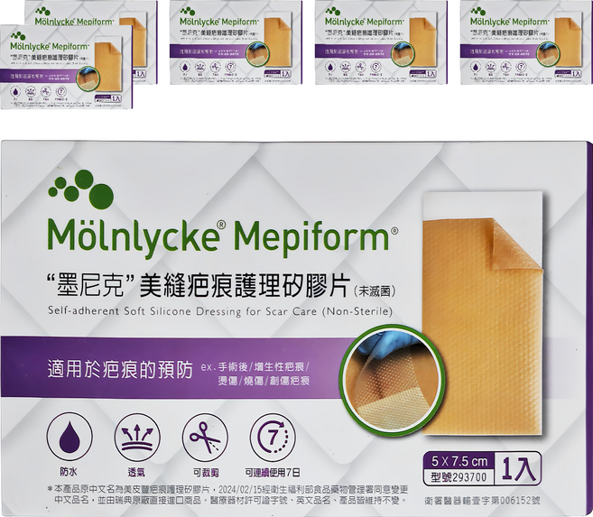 Molnlycke 美縫/美皮豐疤痕護理矽膠片, 6片