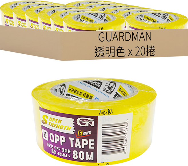 GUARDMAN OPP膠帶 80m, 透明色, 20捲