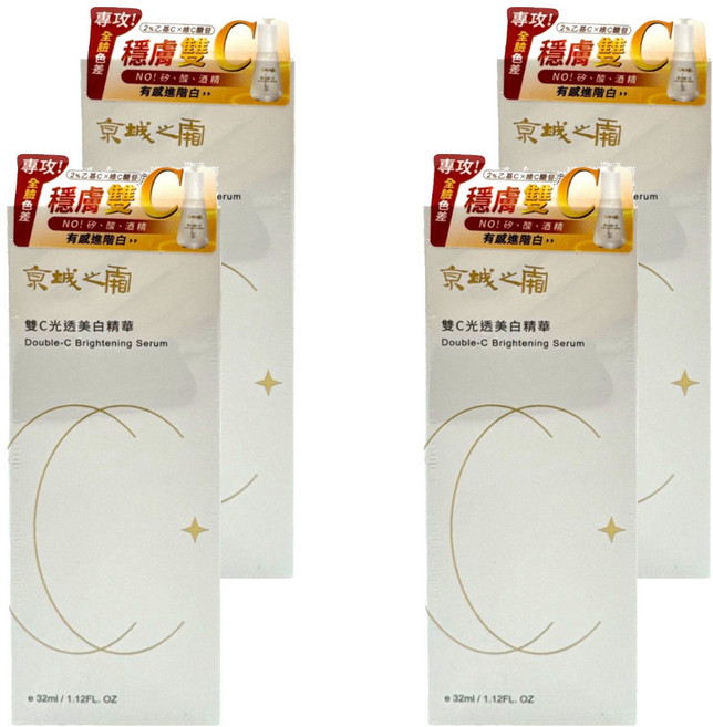 NARUKO 牛爾 京城之霜 雙C光透美白精華, 4個, 32ml