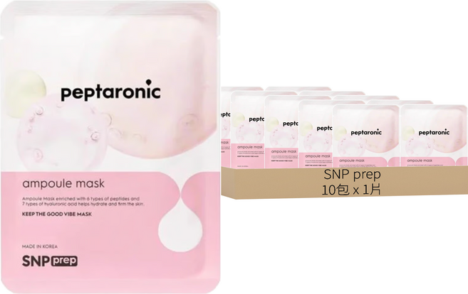 SNP prep Peptaronic 玻尿酸安瓶面膜 25ml, 10包, 1片