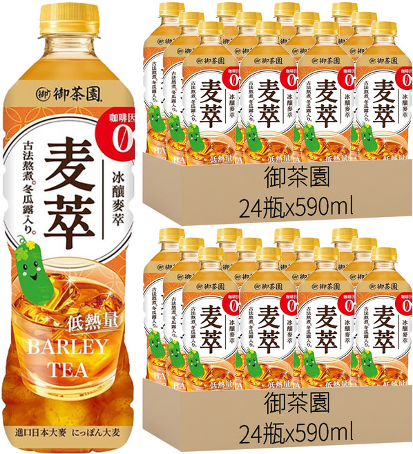 御茶園 冰釀麥萃 低熱量, 48瓶, 590ml