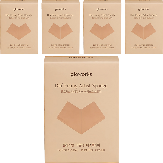 gloworks 鑽石定妝專業海綿 2入, 5個, 淺褐色