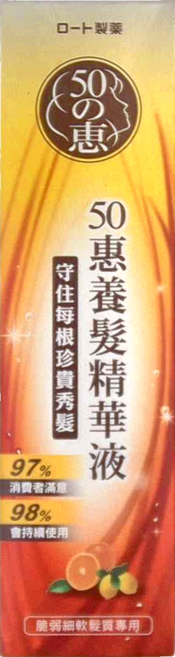 50惠 養髮精華液, 160ml, 1瓶