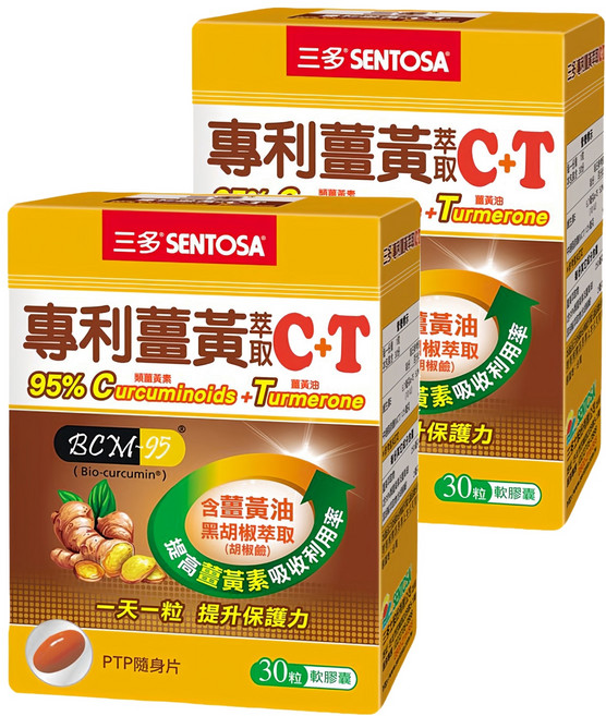 SENTOSA 三多 專利薑黃萃取C+T軟膠囊, 30顆, 800mg, 2盒