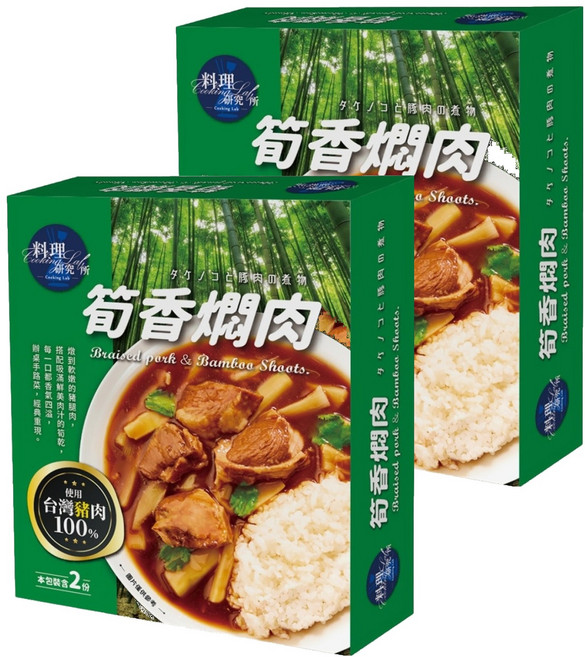聯夏 料理研究所 筍香燜肉 2包, 400g, 2盒