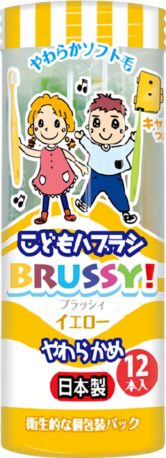 BRUSSY 兒童牙刷 軟毛 附牙刷蓋, 黃色, 1組