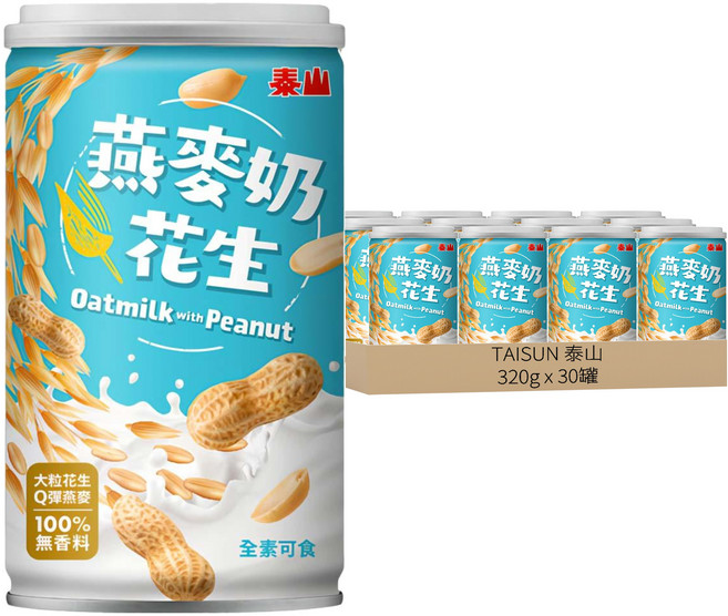 TAISUN 泰山 燕麥奶花生, 320g, 30罐