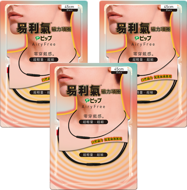 易利氣 磁力項圈 AiryFree 45cm 黑色, 3條