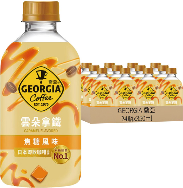 GEORGIA 喬亞 焦糖風味雲朵拿鐵咖啡, 350ml, 24瓶