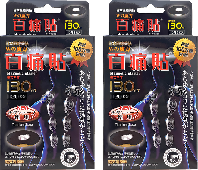 NICHIOU 日王 百痛貼130mt, 120個, 2盒