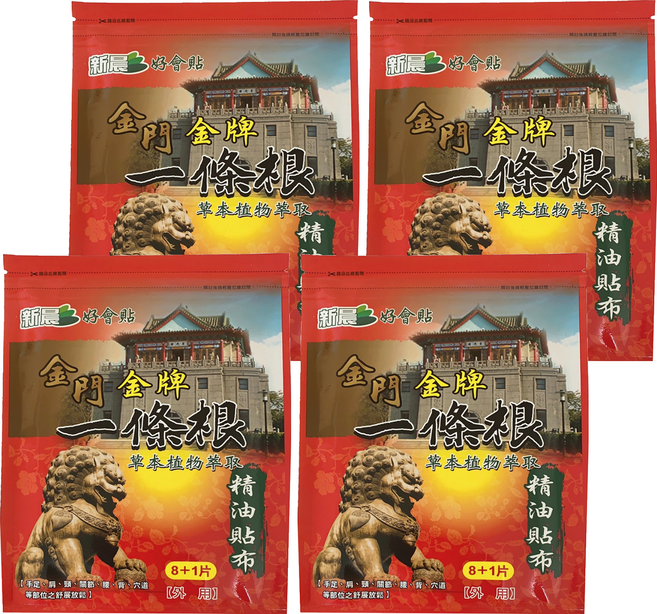 新晨 好會貼 金門金牌一條根精油貼布 草本植物萃取, 9片, 4包