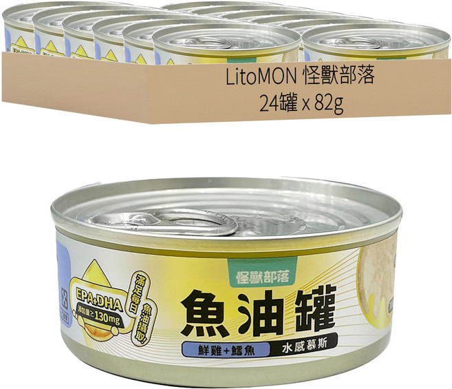 LitoMON 怪獸部落 全齡貓 貓族德國頂級魚油鮮肉無膠主食罐, 鮮雞 + 鱈魚, 82g, 24罐