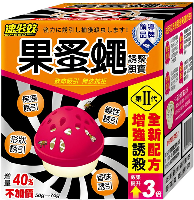 速必效 果蚤蠅誘聚餌寶, 70g, 1盒
