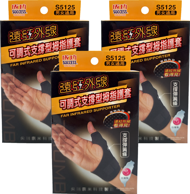 SUCCESS 成功 遠紅外線可調式支撐型拇指護套, 3盒, 單色
